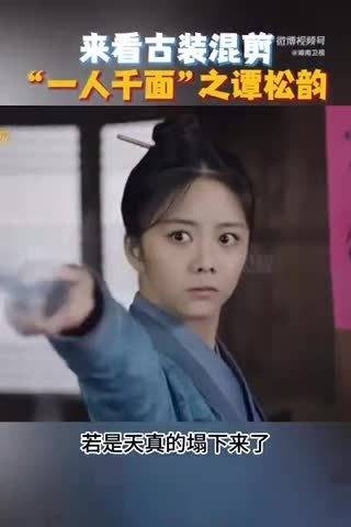 湖南卫视连发15条谭松韵库存,松弛鲜活笑容甜