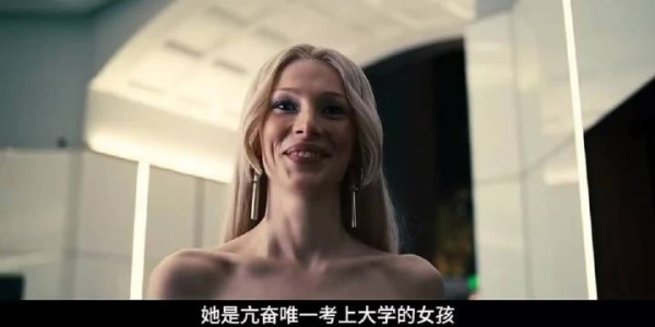 她是《亢奋》里唯一上大学的,却成了老男人的金丝雀
