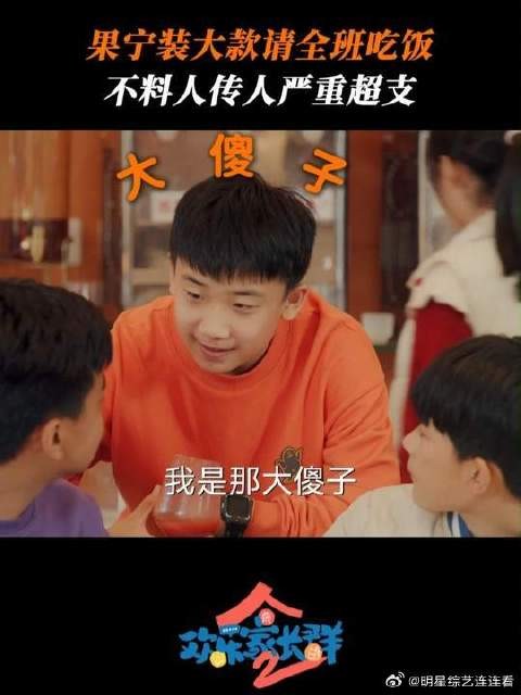 果宁大款的大是大傻子的大