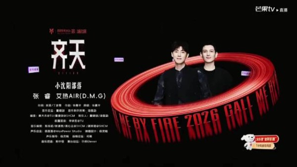 没毛！艾热、张睿《齐天》拿下全场第一！ 披荆斩棘排名艾热开大了