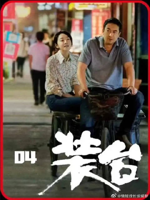父亲好不容易找到了伴侣，却被女儿万般刁难