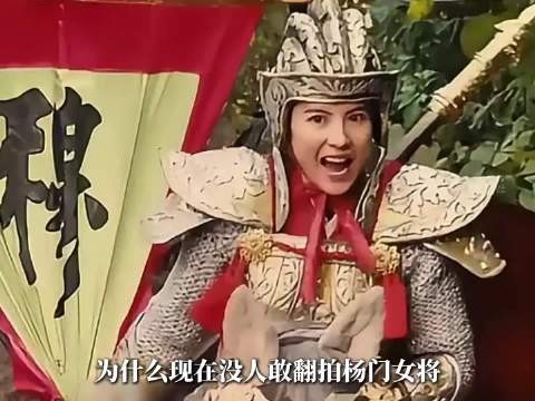 现在内娱拍不出的女将，一人一气质，一人一风骨！