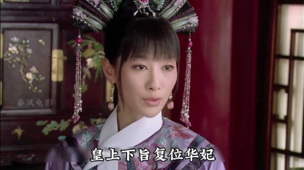 安陵容挑拨甄嬛与眉庄关系 成功使俩人产生矛盾