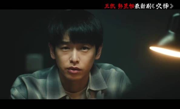 王凯最新谍战剧《交锋》来了,根本舍不得快进!