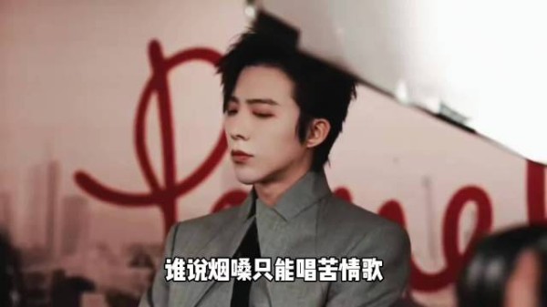 谁说烟嗓只能唱悲情?…