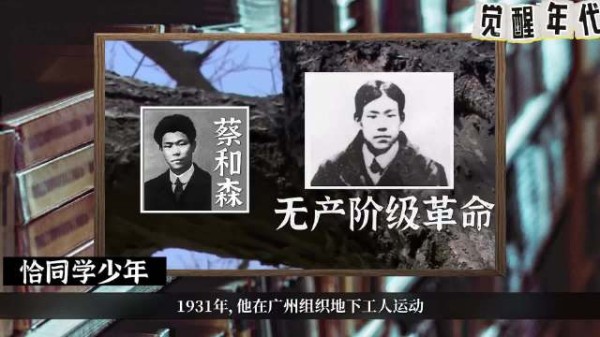 10-11 被新青年的创刊号文章《敬告青年》吸引而来的两位伟人出现了