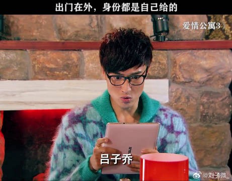 吕子乔—俺选吕小布,他才是众望所归爱情公寓3 吕子乔