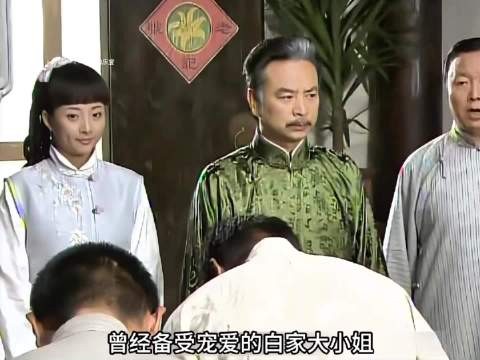 母亲为儿撑家业，狠心赶走亲女儿 大珍珠电视剧 保剑锋