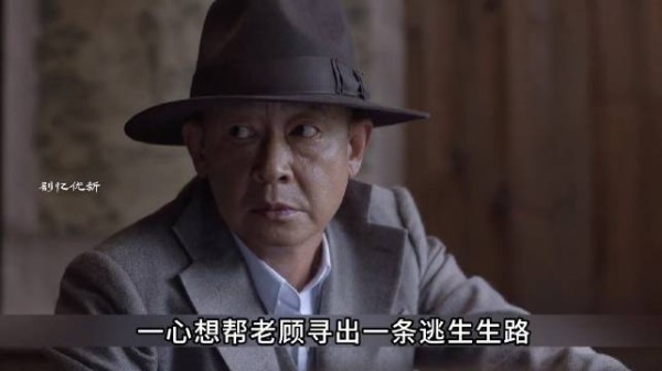 顾慎言主动暴露保护林楠笙