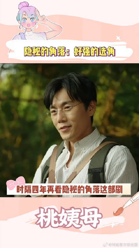 当年吃的是真好啊秦昊 演技