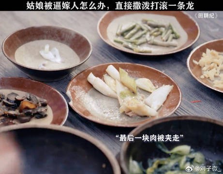 蔓儿:500文就把我卖了?田耕纪烟火治愈感 田曦薇