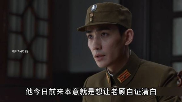 顾慎言以身入局甘愿赴死
