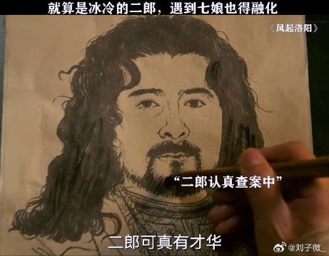 面对七娘,冰冷的心迟早会被融化的 王一博 微博VC计划微博VC计划