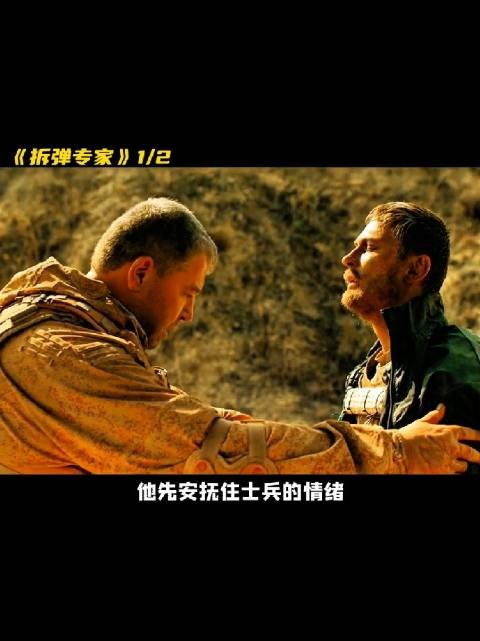 士兵身上的炸弹布满钢珠且装有压力引爆器，稍有不慎便会触发爆炸