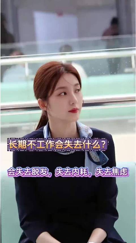 长期不工作的人会失去什么?