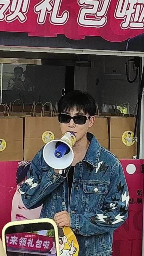 张睿又演小品了,哈哈哈哈给粉丝逆应援拿大喇叭喊也太接地气了吧