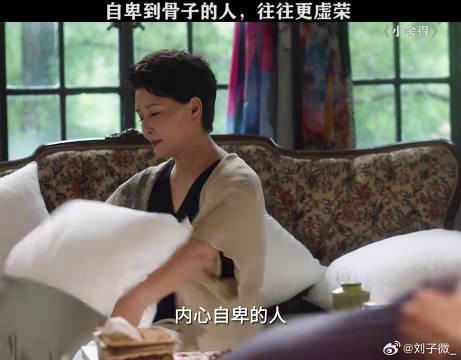 内心自卑的人但凡有一点点成绩，立马虚荣心爆棚 宋佳 蒋欣 桃厂煲剧片单