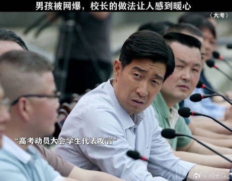 能遇到这样的校长真的是一种幸运 王千源 好剧<a target=