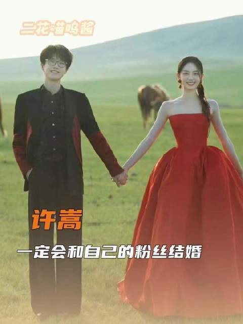 哥哥和嫂子妹正循着既定节奏,稳稳地拥抱幸福!