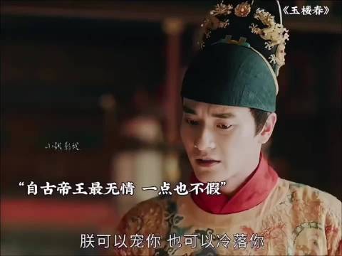 自古帝王最无情一点也不假