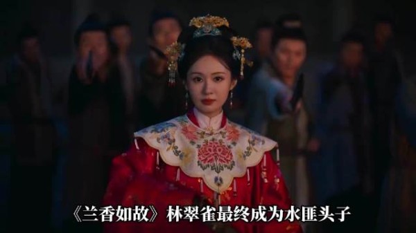 杜翠雀与薛宝钗，同是寄人篱下才女却骨子里完全不同