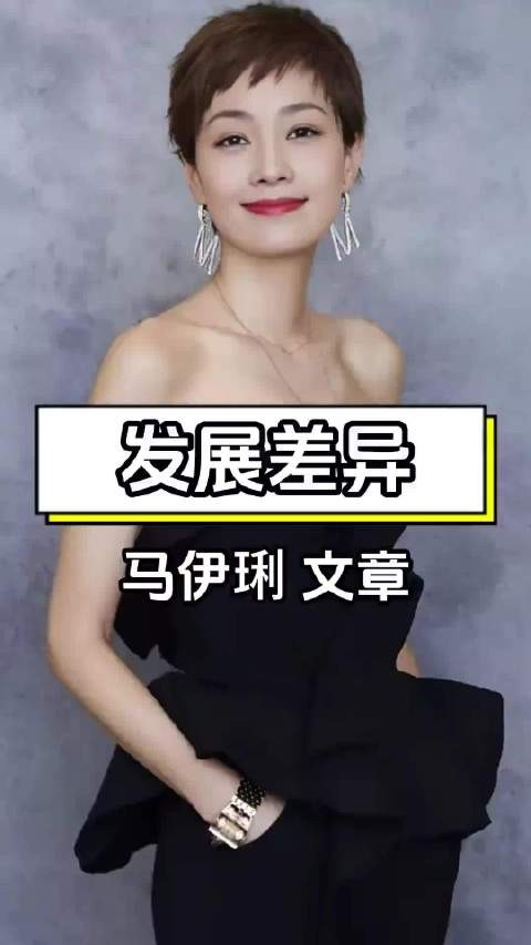 当年风波后文章口碑崩塌资源尽失,反观马伊琍事业爱情双丰收