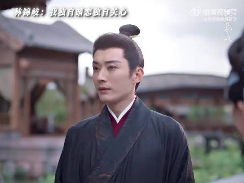 许兰香为钱变卖林锦岐所赠兰花，暗恋成空