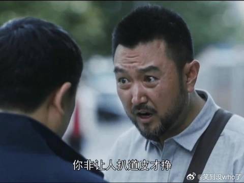 老姚知道铁主任雁过拔毛,装台直接越过铁主任找顺子