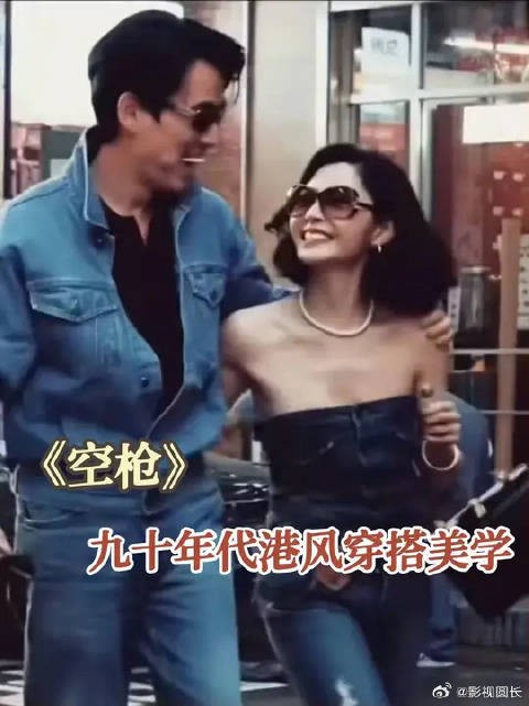 你们这群人怎么好的坏的都这么时髦!?