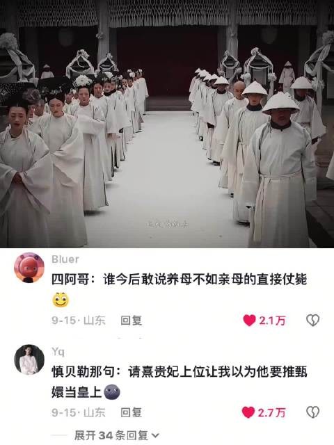 熹贵妃一句话,敲定大清新君 甄嬛传