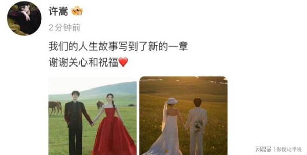 许嵩刚官宣结婚，冯禧黑历史就被扒，有必要吗？