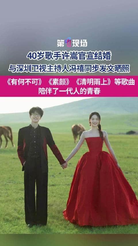 青春期的偶像结婚了！许嵩结婚是8090后本周最大情绪波动