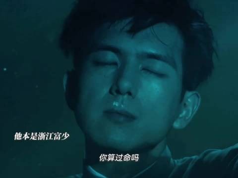 民国版狼人杀李现×李一桐 好新的搭配 好新的题材！ 李现｜李一桐｜我不是大师
