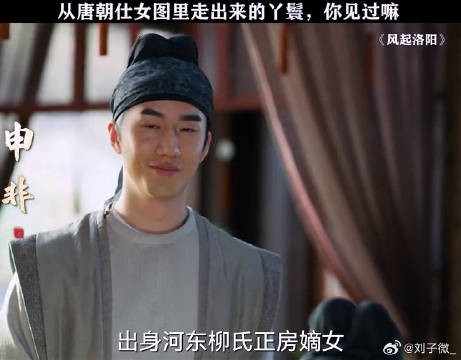 让你演个小丫鬟，没让你从仕女图里走出来啊 宋铁