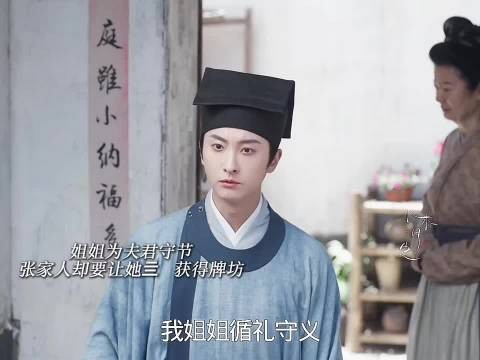 兰香助力韩学子帮他姐姐脱离苦海！兰香如故