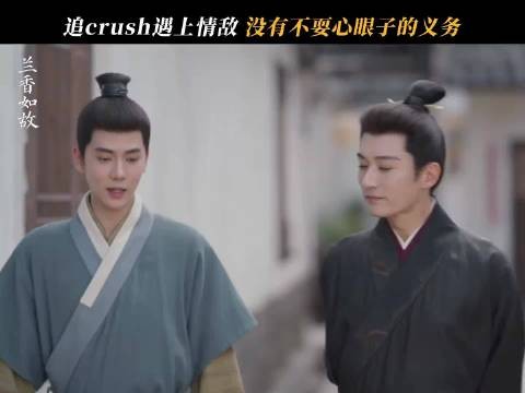 韩秀才识破林大爷意图,情敌相见火力全开