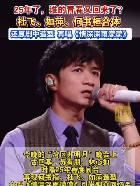 情深深雨濛濛主演也50多岁了