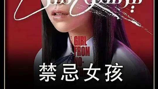 禁忌女孩:男老师每次约女学生上课,都会借着拍摄的名义将其侵犯
