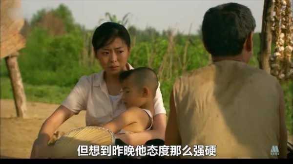春娥改嫁公公早已看穿，选择成全守瓜地