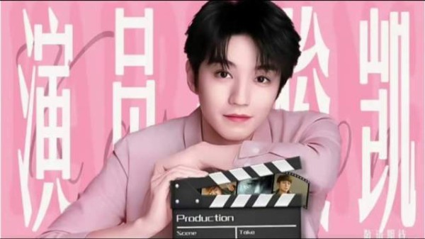 王俊凯出道13载归来看似仍少年 27岁生日初心不改
