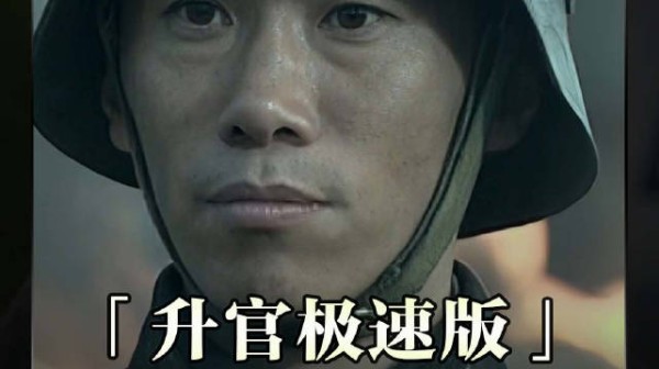 这官升的跟玩一样—《长沙保卫战》
