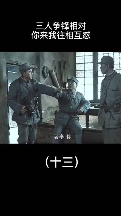 三人针锋相对，论打架谁也不服谁我的观影报告