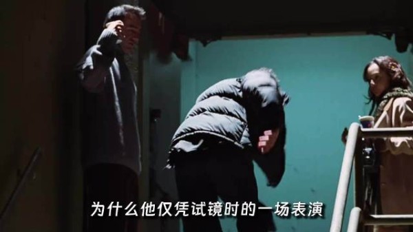 为什么他仅凭试镜时的一场表演，就彻底征服了现场所有人？