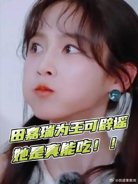 花少8小妹是真能吃，一顿吃八碗米饭！？