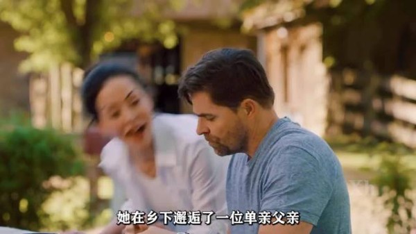 女富豪乡下度假,意外邂逅单亲父亲
