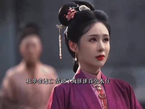 杜翠雀终局:烈焰反噬自身