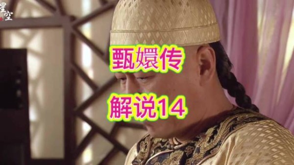 皇帝踏入碎玉轩睹物思人,甄嬛旧物引无尽思念