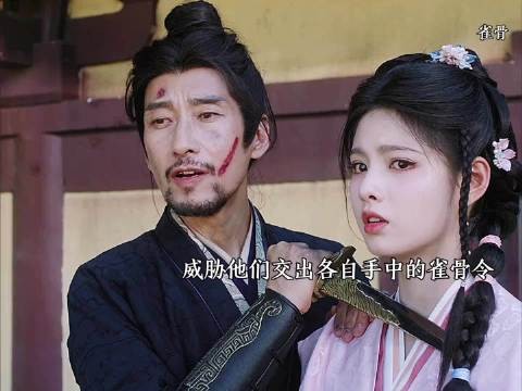 危急时刻萧世子出手救人,不惧重压,他能否顺利脱险 雀骨 侯明昊 艾米