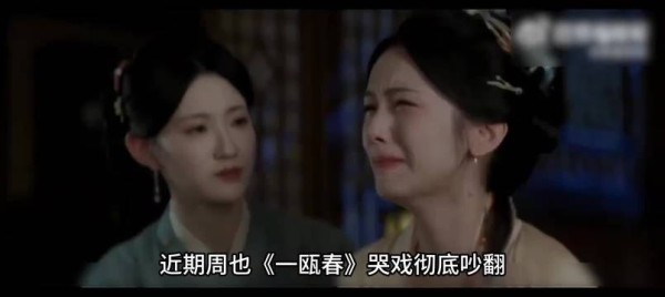 一瓯春哭戏引全网争议!真的是演技退步了吗?