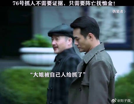 我的大姐是你能动的嘛！刘敏涛 王凯
